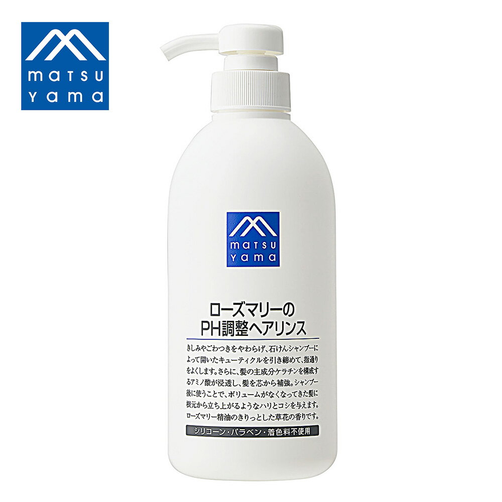 【最大3,000円OFFクーポン】松山油脂 ローズマリーのPH調整ヘアリンス 600ml リンス 石鹸 石鹸シャンプー 石けんシャンプー 弱酸性 無添加 エムマーク Mマーク シリコーン不使用 パラベン不使用 自然由来 滑らか PH