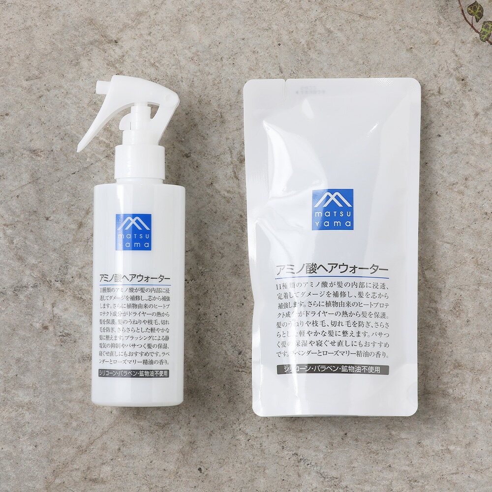 松山油脂 Mマークシリーズ アミノ酸ヘアウォーター 200ml | ヘアウォーター ヘアケア 髪 m-mark ヘアトリートメント トリートメント 寝ぐせ 寝ぐせ直し 寝癖 潤い パサつき ラベンダー ローズマリー aimere-10020987 サンテラボ サンプル画像3