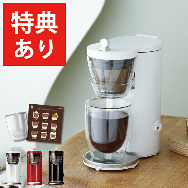 特典あり ソロカフェ Solokaffe コーヒーメーカー レコルト Recolte Slk 1 デザイン家電 おしゃれ かわいい おうちカフェ 送料無料 家電のレビュー クチコミとして参考になる投稿4枚 Roomclip Item