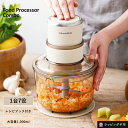 レコルト フードプロセッサー コンボ RCP-6(W) | recolte ミキサー みじん切り 下ごしらえ コンパクト 大容量 レシピ付 チョッパー みじん切...