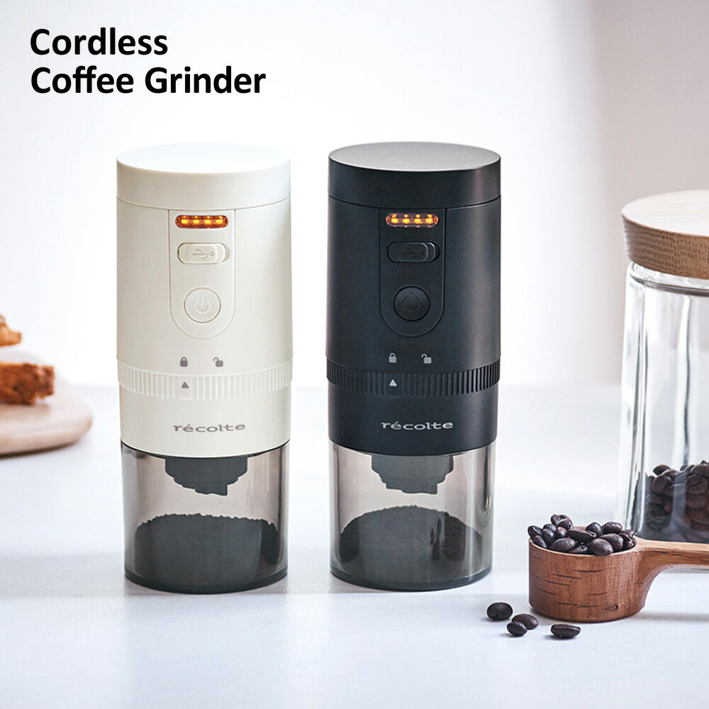 コーヒーメーカー（アウトドア用） 【クーポン対象外】recolte（レコルト）Cordless Coffee Grinder コードレス コーヒーグラインダー ホワイト RCM-3(W) ブラック RCM-3(BK) アウトドア ビギナー コーヒー豆 コンパクト 充電式 持ち運び コーヒーメーカー ホームコーヒー 珈琲