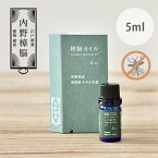 【最大15%OFFクーポン】樟脳オイル　●5ml [内野樟脳　100％天然成分 和製アロマ　和製精油　クスノキ　楠　樟　天然樟脳　 エッセンシャルオイル]