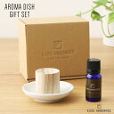 【最大15%OFFクーポン】クスハンドメイド(KUSU HANDMADE) ギフトセット(アロマディッシュ+受け皿+カンフルオイル10ml) | 芳香 エコ クスノキ アロマ プレゼント 贈り物 550-800600 ギフト アロマオイル ルームフレグランス