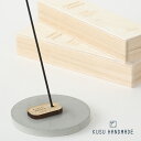 【5/5限定!抽選で最大100%ポイントバック】クスハンドメイド (KUSU HANDMADE) フォレストアロマ インセンス コンフォートウッディ ハーバルウ...