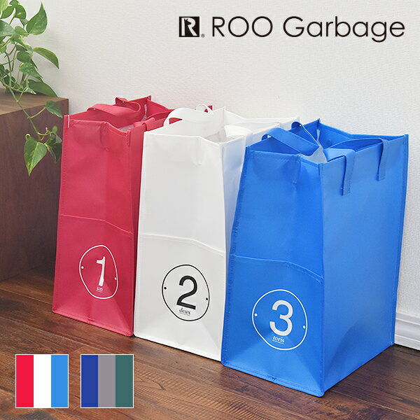 【最大15%OFFクーポン】ルー・ガービッジ(ROO GARBAGE) 30L 3pc-A ルートート ROOTOTE ルーガービッジ ダストボックス アウトドア ごみ箱 ゴミ箱 折りたたみ 持ち運び ルーガビッジ トート エコバッグ