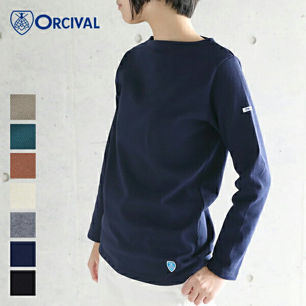 バスクシャツの定番ORCIVAL（オーシバル、オーチバル）。セント 