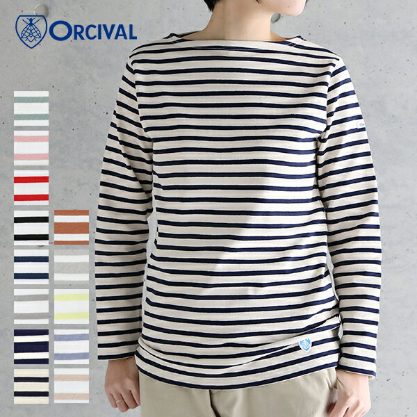 【2019春夏】オーシバル / オーチバル ORCIVAL コットンロード フレンチバスクシャツ ボーダー #B211 カットソー レディース 定番 2019SS | ファッション カジュアル 服 バスクシャツ バスク 長袖 トップス 春服 春物 春 ボートネック レディーストップス