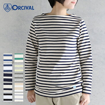 【2021春夏】オーシバル / オーチバル ORCIVAL コットンロード フレンチバスクシャツ ボーダー #B211 カットソー レディース 定番 2021SS