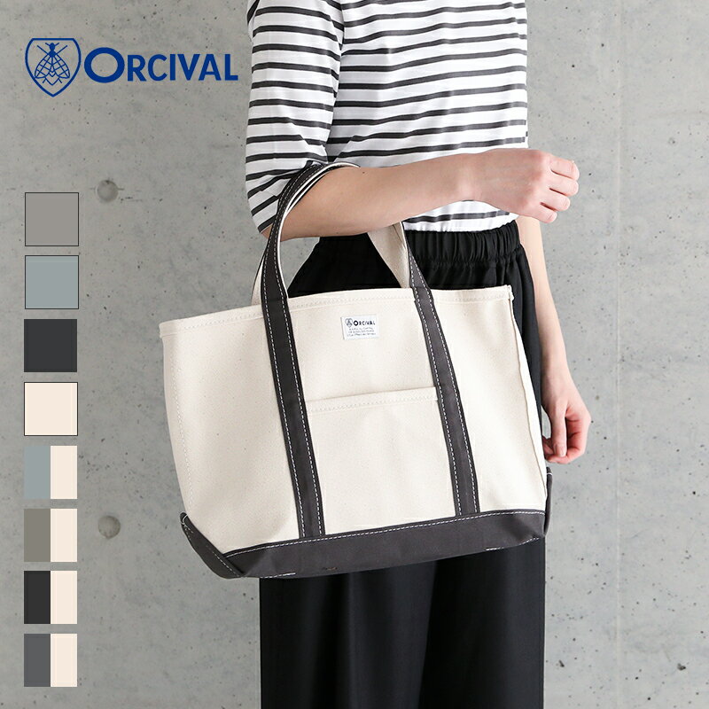 オーシバル / オーチバル ORCIVAL コットンキャンバストートバッグ 大サイズ #OR-H0284KWC 帆布 綿 レディース 無地 バッグ 日本製 便利 カバン 無地 コットン シンプル 旧#RC-7042HVC 2024SS