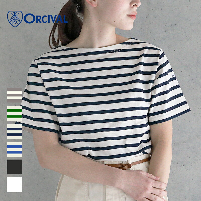 オーシバル / オーチバル ORCIVAL ボートネックS/S #OR-C0070SOE レディース ブラウス ボートネック 半袖 カットソー コットン 綿 シンプル 2024SS