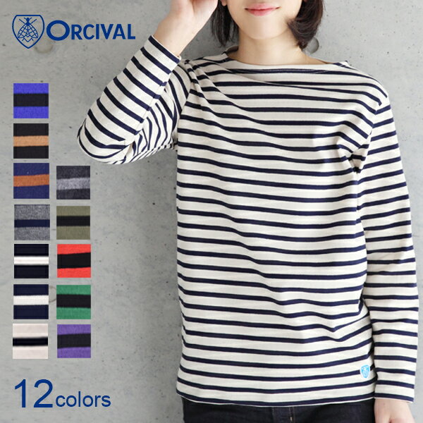 バスクシャツの定番ORCIVAL(オーシバル、オーチバル)。セント バスクシャツの定番ORCIVAL(オーシバル、オーチバル)。セント