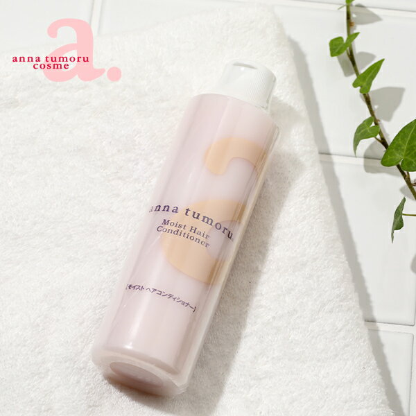 【最大3,000円OFFクーポン】アンナトゥモール モイストヘアコンディショナー 300ml | 弱酸性 ノンシリコン コンディショナー ヘアケア プレゼント ボトルタイプ ボトル 贈り物 パラベンフリー 髪 ヘア ラベンダー ローズゼラニウム エレガント ギフト