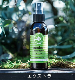 【最大3,000円OFFクーポン】パーフェクトポーション アウトドアボディスプレー エクストラ / ハッカ 125ml PERFECT POTION [パーフェクトポーション ボディースプレー ボデイスプレー たかくら新産業 アロマスプレー 2