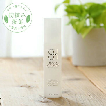 【クーポン利用で10%OFF】クオン(QUON) 2020年の初摘み ビューティーアクチュアライザー 50ml | オールインワン オールインワン化粧品 スキンケア セラム 基礎化粧品 美容液 エイジングケア オーガニック オーガニック化粧品