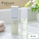 【最大12%OFFクーポン!】Pubicare Organic (ピュビケア オーガニック)フェミセラオイル 50ml | デリケートゾーンオイル めぐり マッサージ 保湿ケア 乾燥 デリケートゾーンケア オイル フェムケア フェムゾーン 潤い