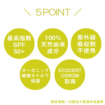 ベビーブーバ babybuba UVプロテクト フェイス&ボディ SPF50+ 50ml│ 日焼け止めクリーム 日焼け止め クリーム 子供 ベビー 紫外線 紫外線対策 真夏 全身用 天然成分 植物由来 化粧下地 オーガニック