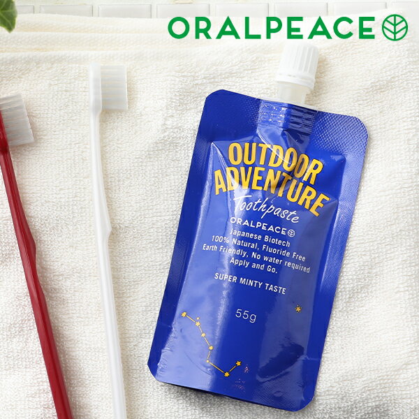 オーラルピース アウトドア アドベンチャー トゥースペースト 55g | ORALPEACE アウトドア キャンプ 登山 水なし ハミガキ 歯磨き粉 歯磨きジェル 口腔ケア 予防 洗浄 保湿 ネバつき 臭い 低刺激 無添加 虫歯