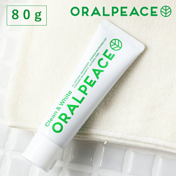 【最大3 000円OFFクーポン】オーラルピース クリーン&ホワイト 歯磨き&口腔ケアジェル 80g | ORALPEACE ホワイトニング オーガニック 口臭 ジェル ヤニ ハミガキ 口腔ケア 洗浄 ネバつき 臭い