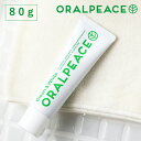 【最大3,000円OFFクーポン】オーラルピース クリーン ホワイト 歯磨き 口腔ケアジェル 80g ORALPEACE ホワイトニング オーガニック 口臭 ジェル ヤニ ハミガキ 口腔ケア 洗浄 ネバつき 臭い