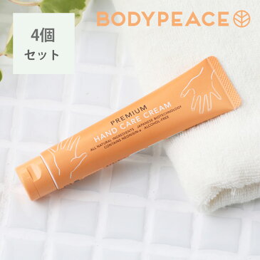 【最大15%OFFクーポン配布中!】【4個セット】ボディピース プレミアムハンドケアクリーム 40g 4個セット | BODYPEACE ハンドクリーム ハンドケア 手肌ケア 手 クリーム シリコンフリー 天然成分 ノンケミカル 肉球ケア オールインワン