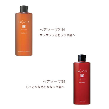 ラカスタ(LaCASTA) アロマエステ ヘアソープ 300ml+ヘアマスク230g セット シャンプー トリートメント オーガニック ラ・カスタ アルペンローゼ 低刺激 | ラ カスタ ヘアケア ヘアマスク ヘアシャンプー ヘアトリートメント