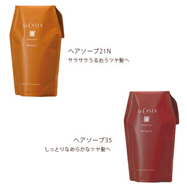 ラカスタ（LaCASTA） アロマエステ ヘアソープ 600ml リフィル / シャンプー オーガニック ラ・カスタ アルペンローゼ 低刺激 弱酸性 詰め替え　| ラ カスタ オーガニックシャンプ ヘアケア アロマシャンプー ヘアー 頭皮ケア La CASTA ヘアシャンプー ヘアケアオーガニック