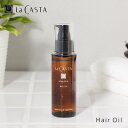 【5/5限定!抽選で最大100%ポイントバック】【おまけ付き】ラカスタ (LaCASTA) アロマエステ ヘアオイル 80ml ヘアトリートメント 洗い流さない...