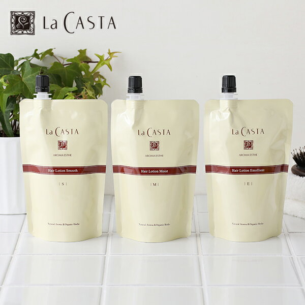 LaCASTA（ラ・カスタ） アロマエステ ヘアローション リフィル 140ml / モイスト エモリエント スムース | 洗い流さない ヘアミスト 化粧水 しなやか まとまる 寝ぐせ直し