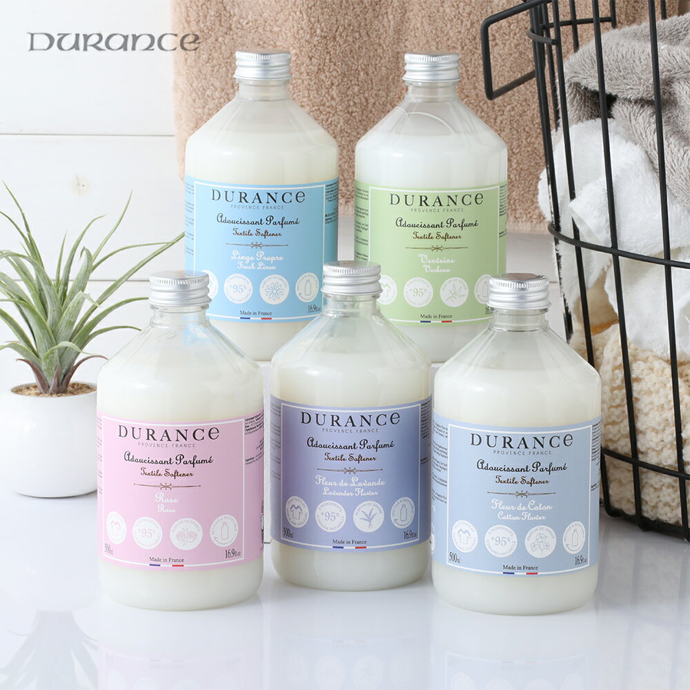 【最大3,000円OFFクーポン】デュランス ソフナー 500ml 【リニューアル】 DURANCE 正規品 柔軟剤 洗濯 ランドリー