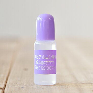 太陽のアロエ社　 ヒアルロン酸 　10ml