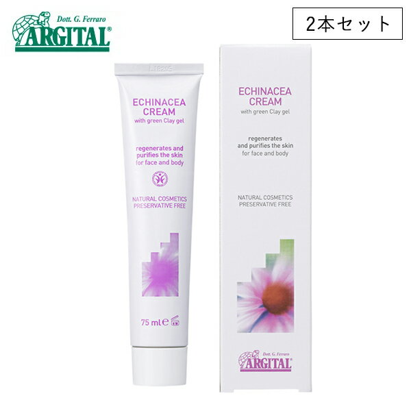 【最大15%OFFクーポン配布中！】アルジタル インテンシブ エキナセアクリーム 75ml【2個セット】 | スキンクリーム クリーム スキンケア スキンクリーム 保湿 保湿クリーム 顔 全身 ボディケア 基礎化粧品 肌荒れ予防 肌荒れ オーガニック コスメ