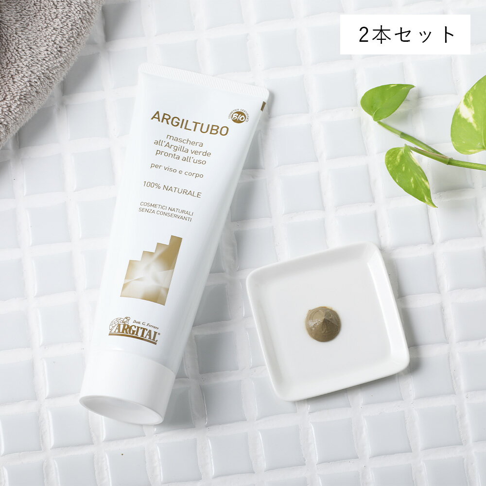 アルジタル グリーンクレイペースト 250ml クレイパック ARGITAL フェイスパック | 泥パック クレイ パック スキンケア 化粧品・コスメ・ビューティー ボディケア オーガニック