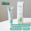 【7/15限定!抽選で最大100%ポイントバック】アルジタル バルサミック ユーカリクリーム 50ml ARGITAL ユーカリ 乾燥 鼻