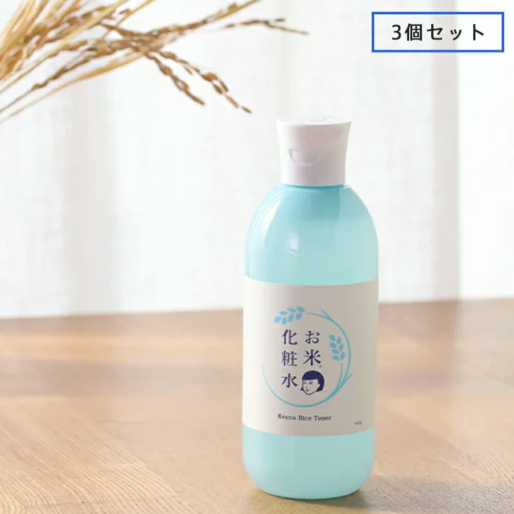 【最大3,000円OFFクーポン】【3個セット】毛穴撫子 お米の化粧水 300ml 石澤研究所 | 化粧水 スキンローション 毛穴 …