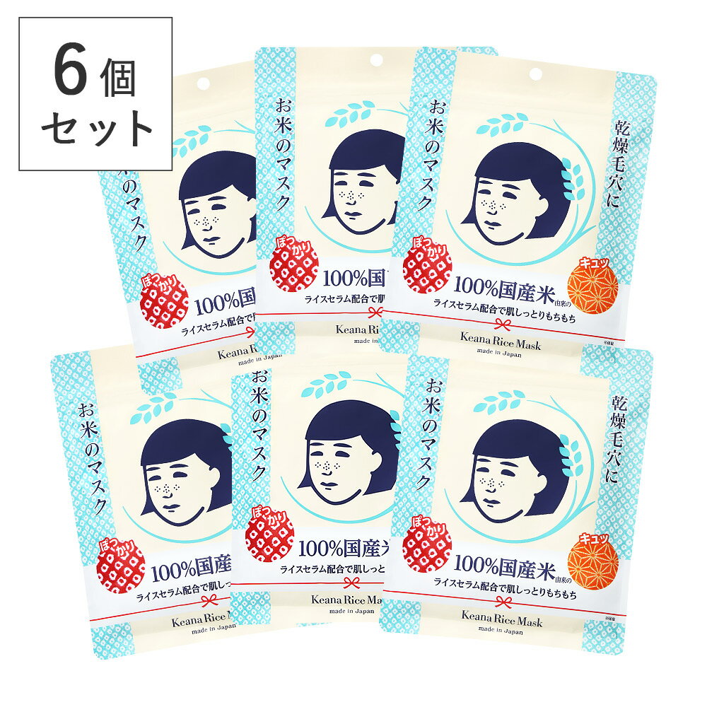 【最大12%OFFクーポン!】【60枚】毛穴撫子 お米のマスク 10枚入×6個 石澤研究所 マスク 日本製 シートマスク フェイスパック パック 米 毛穴ケア 乾燥肌【ラッピング不可】