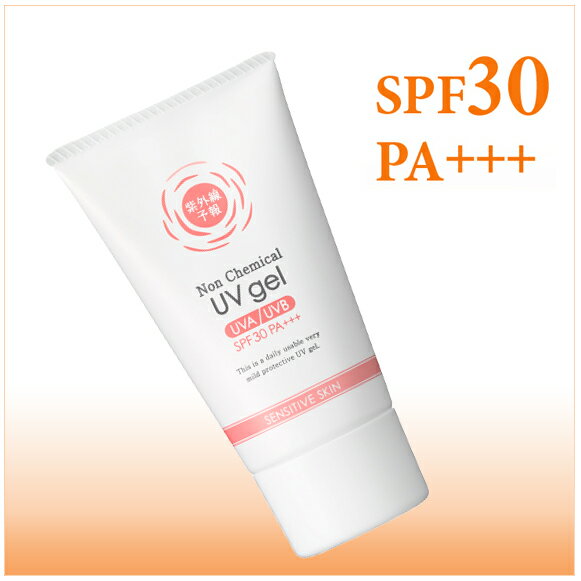 紫外線予報　ノンケミカルUVジェル　65g(3486) SPF30 PA+++ 【紫外線予報】 顔・体用 日焼け止めジェル 石澤研究所 [ 日焼け止め やさしい 日焼け防止 UV対策 UVケア 紫外線カット 紫外線対策 UVカット ジェル タイプ]