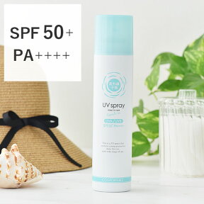 【最大3,000円OFFクーポン】紫外線予報 透明UVスプレー SPF50+ PA++++ 150g 石澤研究所 / 日焼け止め スプレー UV対策 UVケア 紫外線カット 紫外線 対策 UVカット