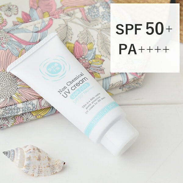 紫外線予報 ノンケミカルUVクリームF SPF50+ PA++++ 40g | 日焼け止め ノンケミカル 日焼け 顔 日焼け防止 日焼け止めクリーム ウォータープルーフ 保湿クリーム UVケア uv 日焼け止 日焼け対策 化粧下地