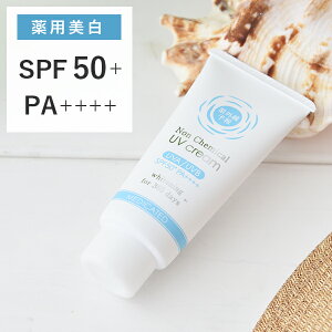 【24時間限定！最大15%OFFクーポン】紫外線予報 ノンケミカル薬用美白UVクリーム 40g SPF50 PA++++ 医薬部外品 日焼け止めクリーム 日焼け止め 日焼け防止 UV対策 UVケア 紫外線カット 紫外線対策 UVカット ビタミンC誘導体 紫外線吸収剤不使用