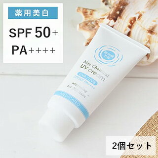 【最大15%OFFクーポン】【2個セット】紫外線予報 ノンケミカル薬用美白UVクリーム 40g 2個セット SPF50 PA++++ 医薬部外品 日焼け止めクリーム 日焼け止め UV対策 紫外線カット 紫外線対策 UVカット ビタミンC誘導体 紫外線吸収剤不使用