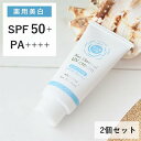 【最大3,000円OFFクーポン】【2個セット】紫外線予報 ノンケミカル薬用美白UVクリーム 40g 2個セット SPF50 PA++++ …