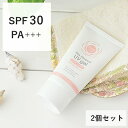 【最大15 OFFクーポン】【2個セット】紫外線予報 ノンケミカルUVジェルF 65g 2個セット SPF30 PA 日焼け止め ノンケミカル 日焼け 顔 日焼け防止 紫外線 紫外線対策 uvジェル uv UVケア 日焼け対策 ジェル スキンケア 子供用