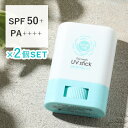 【最大3,000円OFFクーポン】【2個セット】紫外線予報 さらさらUVスティック SPF50+ PA++++ 15g×2 | 石澤研究所 日焼…