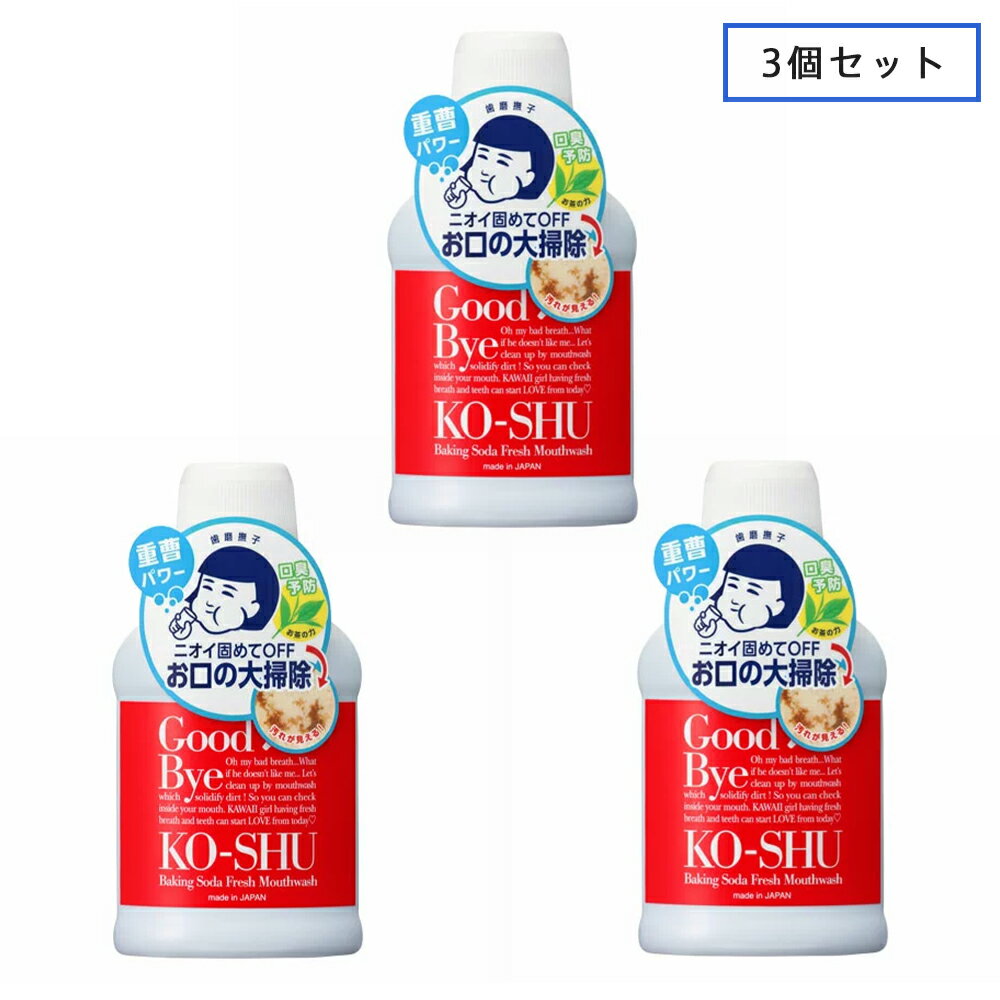 【最大3 000円OFFクーポン】【3個セット】歯磨撫子 重曹すっきり洗口液 200ml/石澤研究所 [マウスウォッシュ] | 洗口液 口臭 口臭ケア 口臭予防 口内洗浄 じゅうそう 重曹 マウスウオッシュ う…