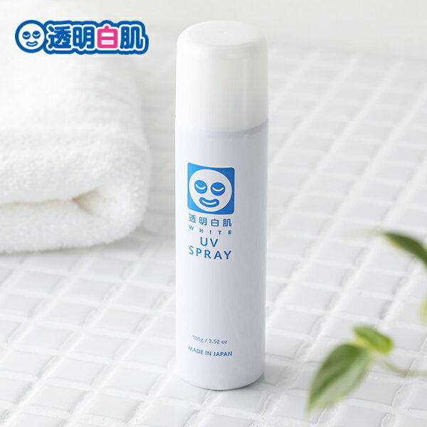 【最大3,000円OFFクーポン】透明白肌 ホワイトUVスプレー 100g / SPF50+ PA++++ | ウォータープルーフ ノンケミカル 日焼け止め 日焼け止めスプレー UVスプレー トーンアップ 豆乳発酵液 コラーゲン 植物プラセンタ 日焼け 日やけ ノンアルコール 無香料