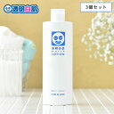 【5/5限定!抽選で最大100%ポイントバック】【3個セット】透明白肌 ホワイトローション 400ml (3481) 速攻型ビタミンC誘導体 日焼け後 アフター...