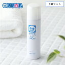 【最大3,000円OFFクーポン】【3個セット】透明白肌 ホワイトUVスプレー 100g / SPF50+ PA++++ | ウォータープルーフ ノンケミカル 日焼け止め 日焼け止めスプレー 豆乳発酵液 コラーゲン 植物プラセンタ ノンアルコール 無香料