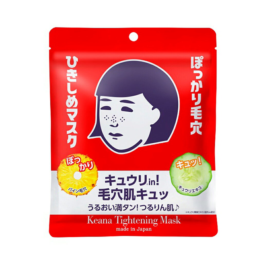 【最大12%OFFクーポン！】【10枚】毛穴撫子 ひきしめマスク 10枚入 石澤研究所 マスク シートマスク 日本製 女の子 フェイスパック パック 米 毛穴ケア 乾燥肌 シートパックのサムネイル