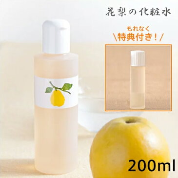 【クーポン利用で10％OFF】花梨の化粧水 荒れ性用 200ml 久邇香水本舗 [保湿化粧水] | 化粧水 基礎化粧品 かりん 保湿 スキンケア 化粧品・コスメ・ビューティー 花梨 カリン 敏感肌 しっとり ボディケア オールインワン オールインワン化粧品