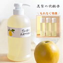 【最大3,000円OFFクーポン】花梨の化粧水 630ml 久邇香水本舗 お徳用 保湿化粧水 化粧水 スキンケア 基礎化粧品 全身 ボディケア 乾燥肌 保湿 オールインワン オールインワン化粧品 アフターシェーブ